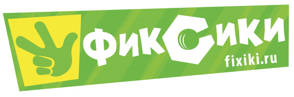 Логотип мультика "Фиксики"