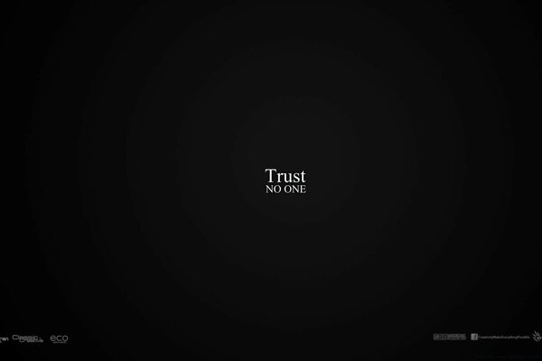 Не доверяйте никому