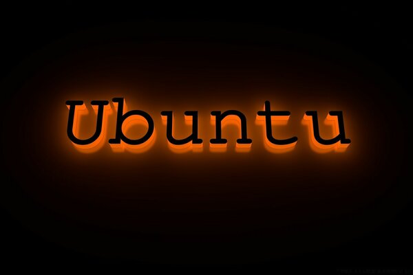 Световой Ubuntu