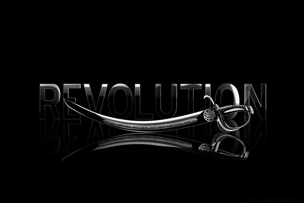 Революция