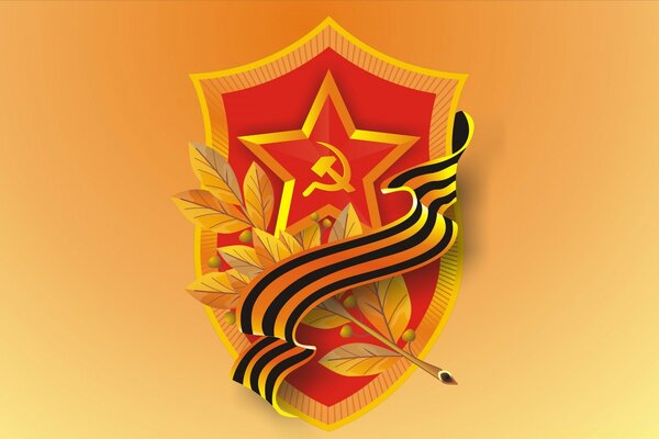 Коммунистическая символ