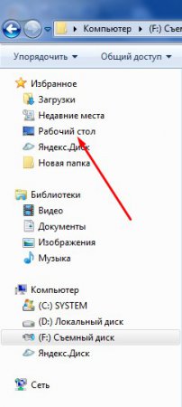 Пять способов быстро попасть на "Рабочий стол"