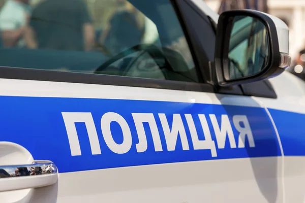The inscription on the board of a police car. Text on russian: " — стоковое фото