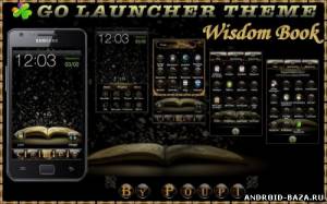 скачать Wisdom Book — Go Launcher EX Theme