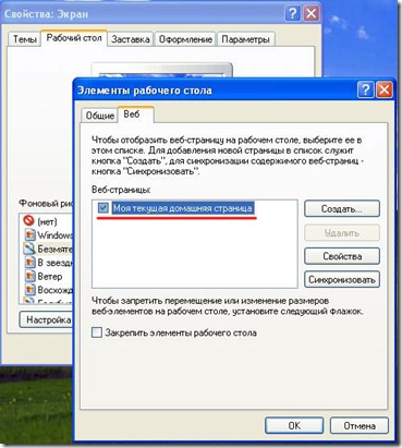 icon desktop2 thumb Как убрать выделение надписей под значками на рабочем столе в Windows XP