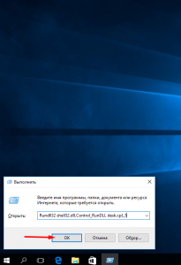 Как вернуть значок компьютера на рабочий стол Windows 10