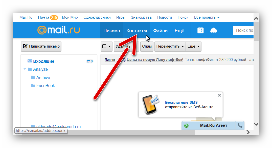 Как перенести презентацию на рабочий стол