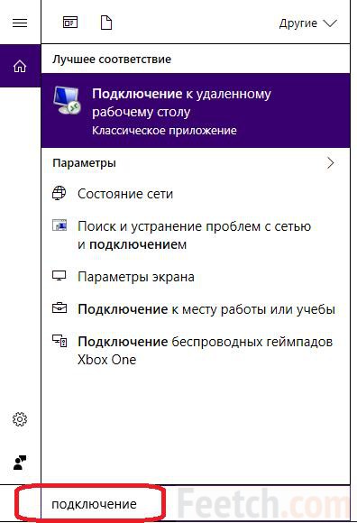 Ошибка службы удаленного доступа 623 windows 10