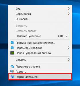 как поменять обои на рабочем столе windows 10