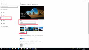 как поменять обои на рабочем столе windows 10