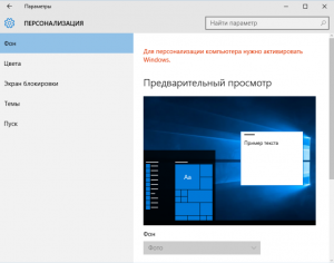 как поменять обои на рабочем столе windows 10