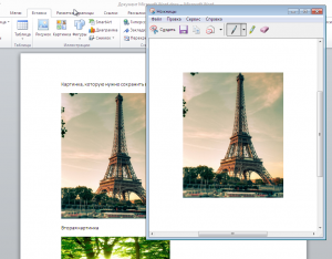 как вытащить картинку из ворда