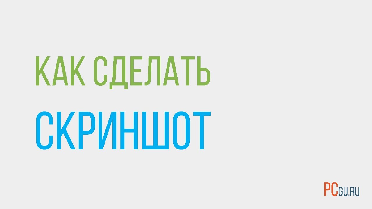 Скриншот экрана компьютера как доказательство в суде