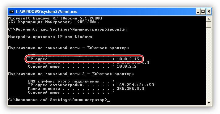 IP-адрес для удаленного доступа в Windows XP