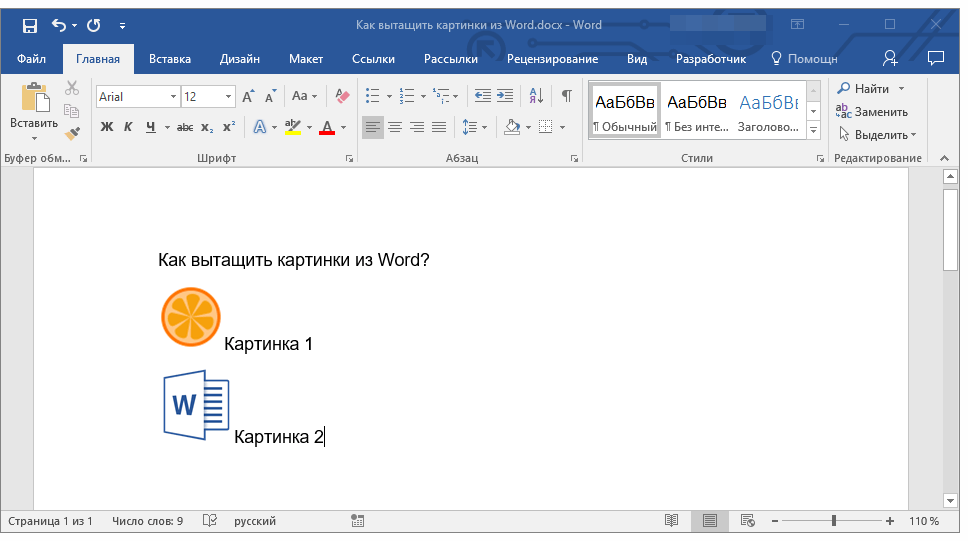 dokument-s-kartinkami-v-word