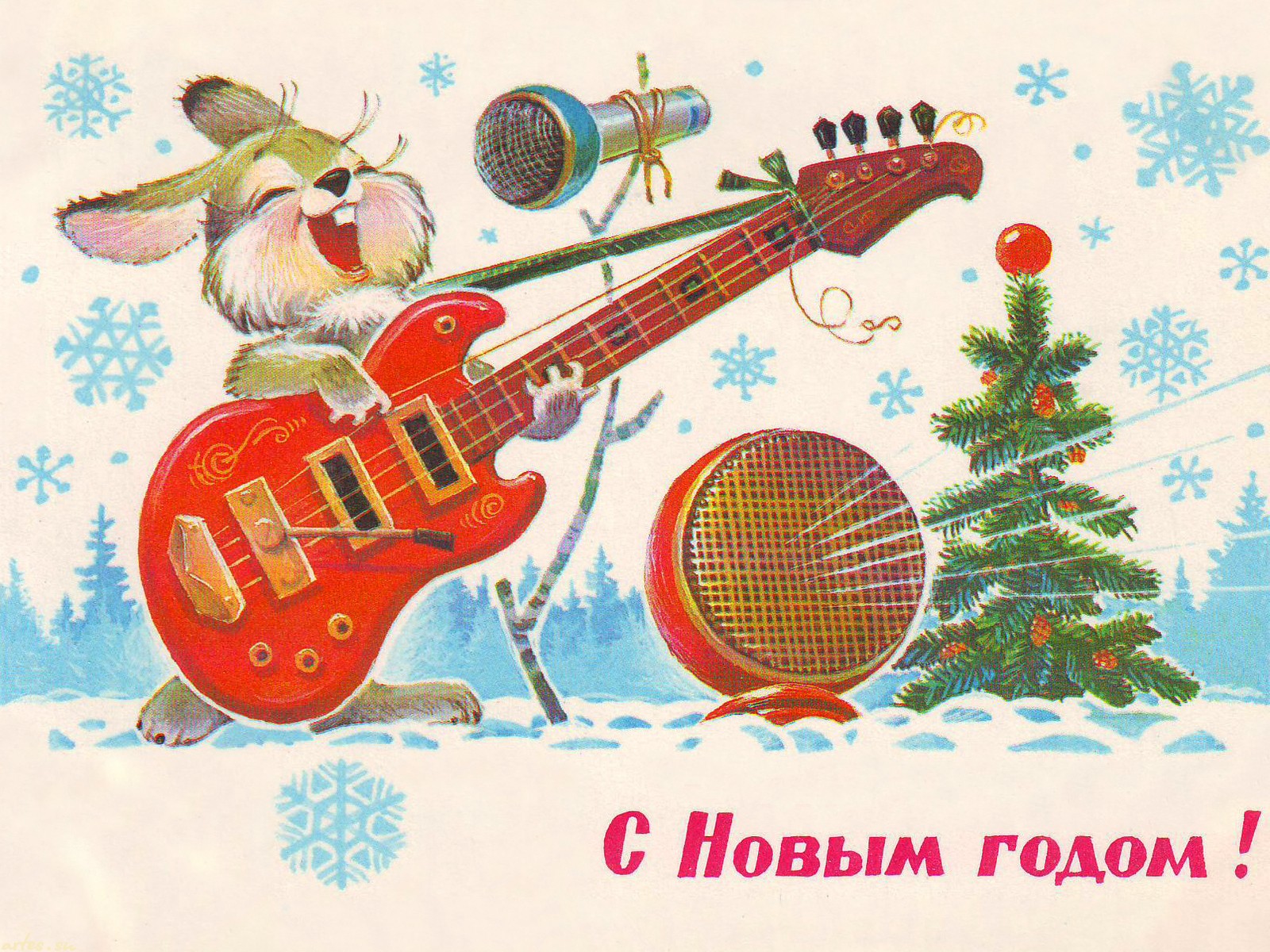 Советская открытка 2017
