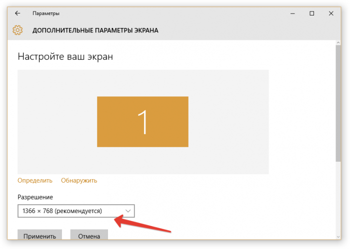 Упало разрешение экрана на компьютере windows 10