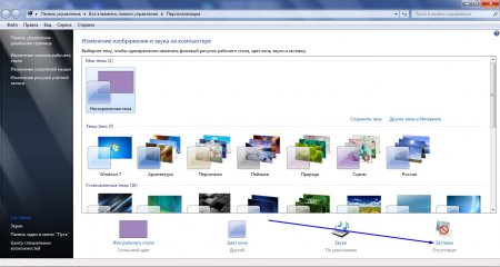 Как изменить экранную заставку в Windows 7?