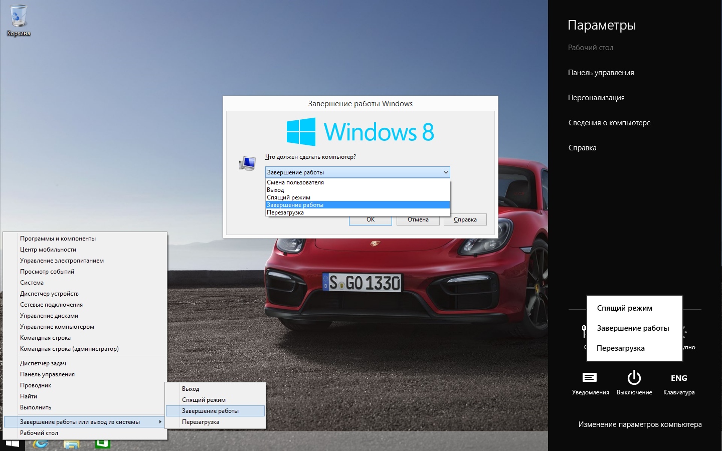 Способы выключения Windows 8.1