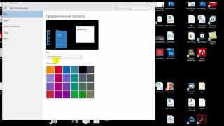 Windows 10 Как сделать фон рабочего стола однотонным цветом