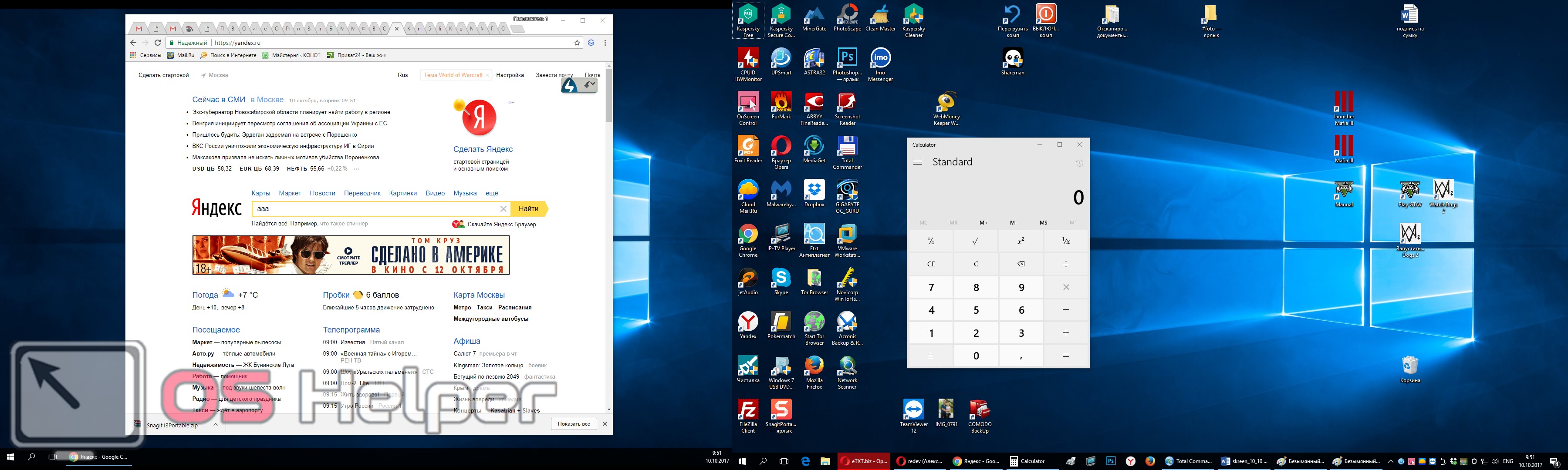 Скриншот на ПК С Windows 10