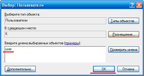 Выбор: Пользователи - Как подключиться к удаленному рабочему столу