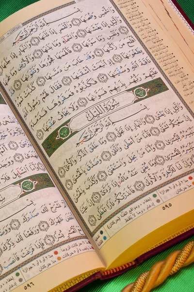 Ислам - Священный Коран — стоковое фото